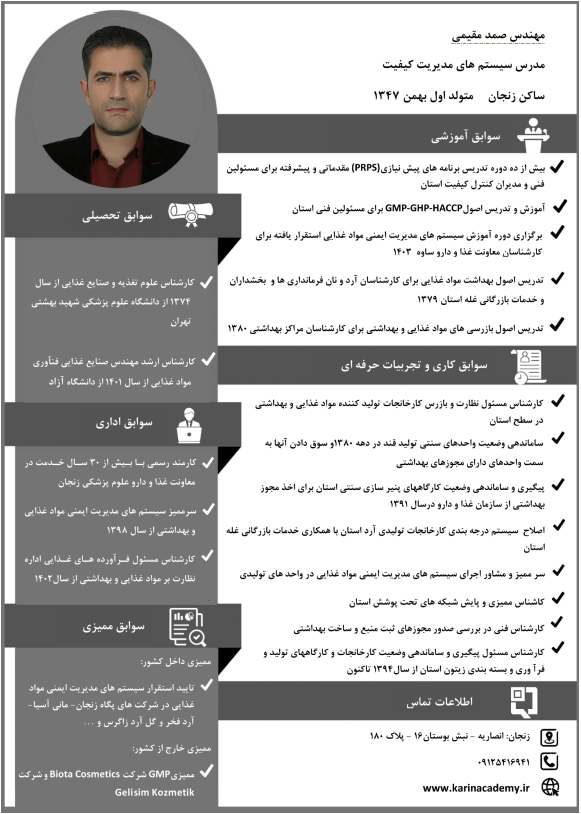 پروانه کسب